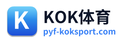 KOK体育